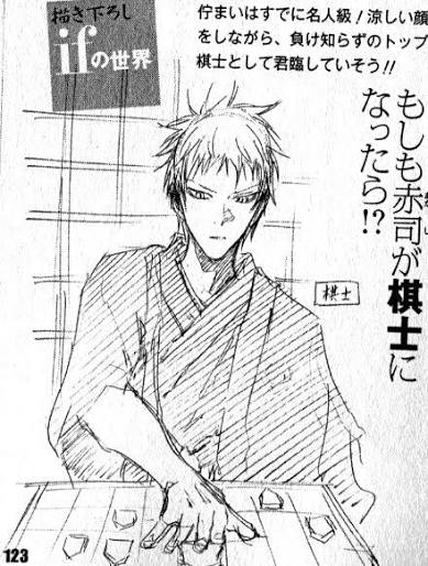 Akashi What If